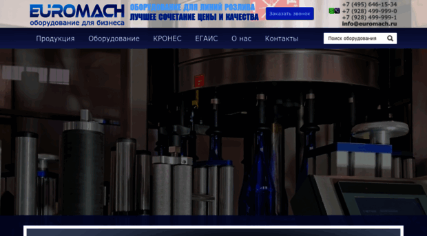 euromach.ru