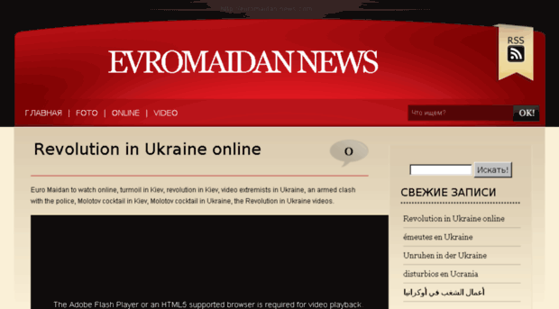 euromaidan-news.com