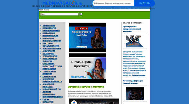 euromedicine.ru