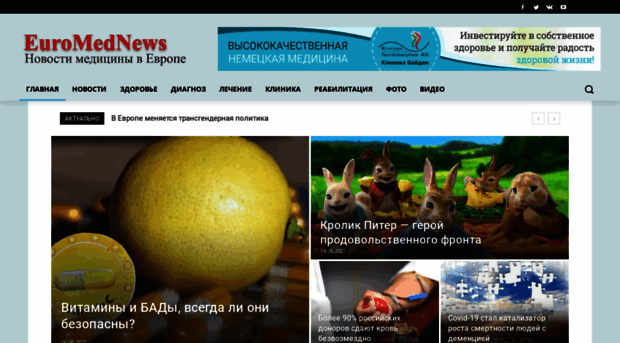 euromednews.ru