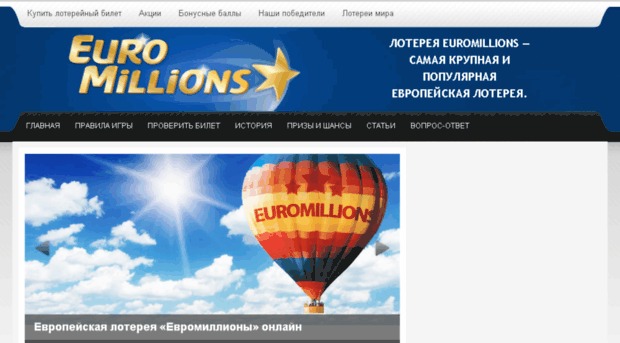 euromillions-loto.com