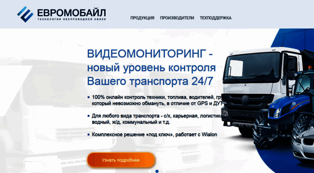 euromobile.com.ua