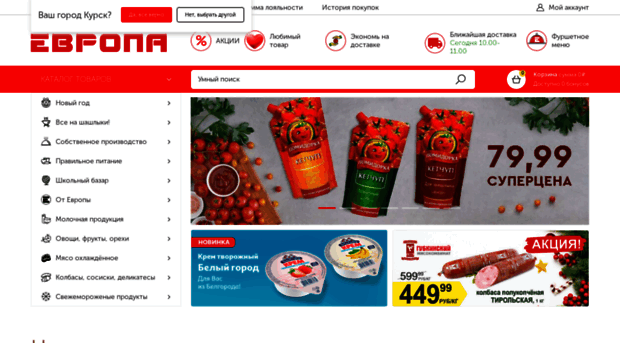 europa-market.ru