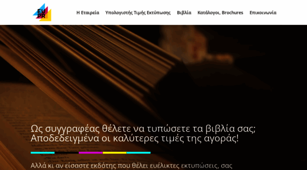 europeanprinters.gr
