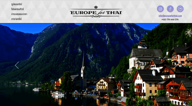 europeforthai.com