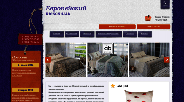 europetextiles.ru