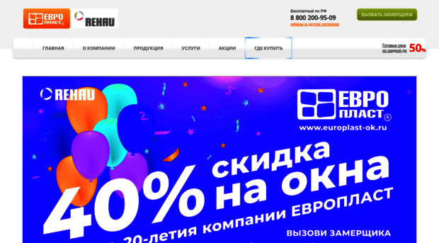 europlast-ok.ru