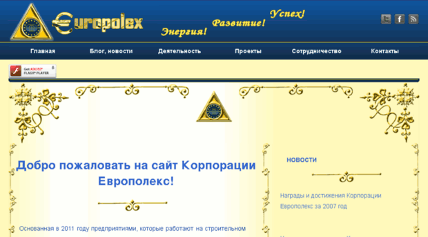 europolex.com