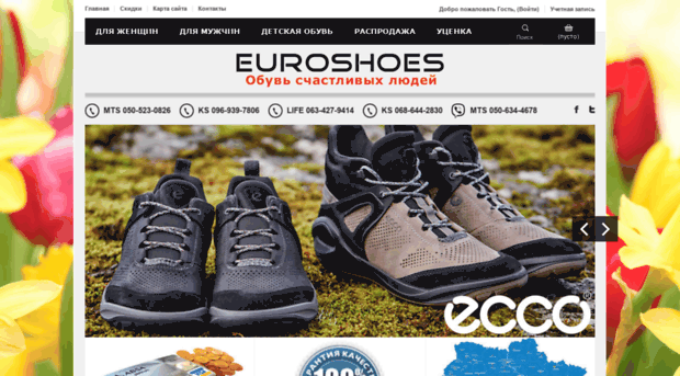 euroshoes.org