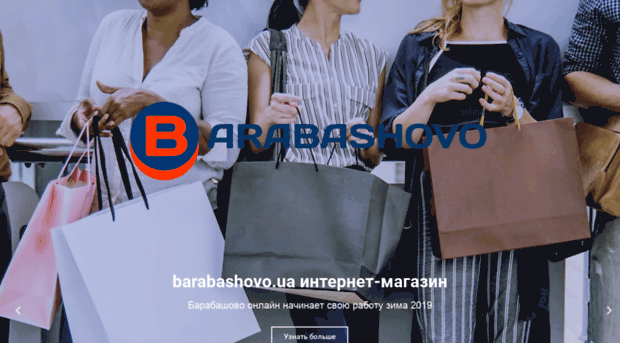 euroshop.barabashovo.ua