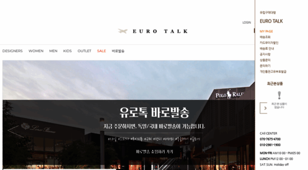 eurotalk.co.kr