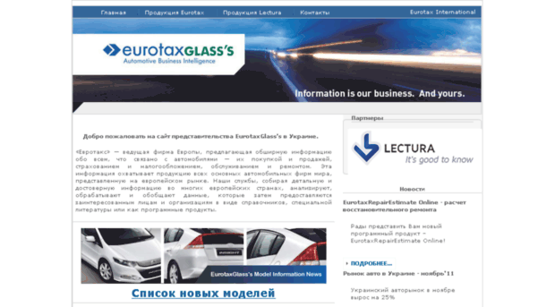 eurotax.com.ua