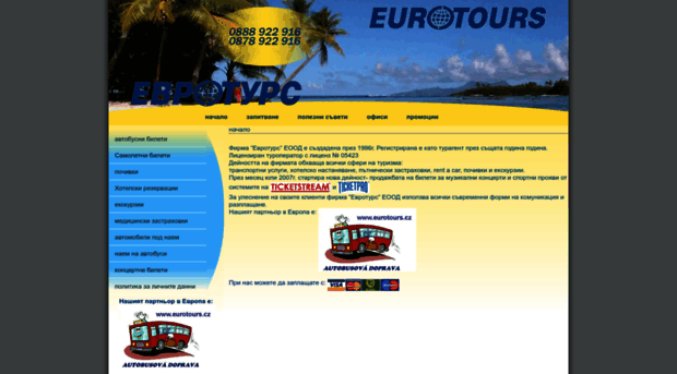 eurotours.bg