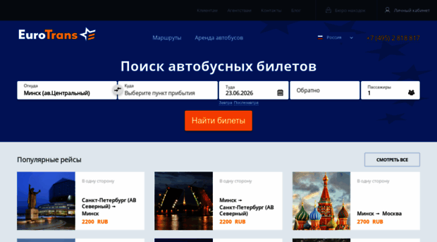 eurotrans.ltd
