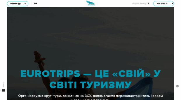 eurotrips.ua
