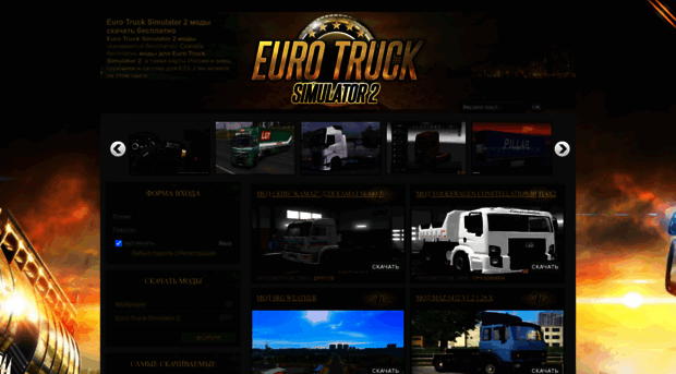 eurotrucksimulator-ets.ru