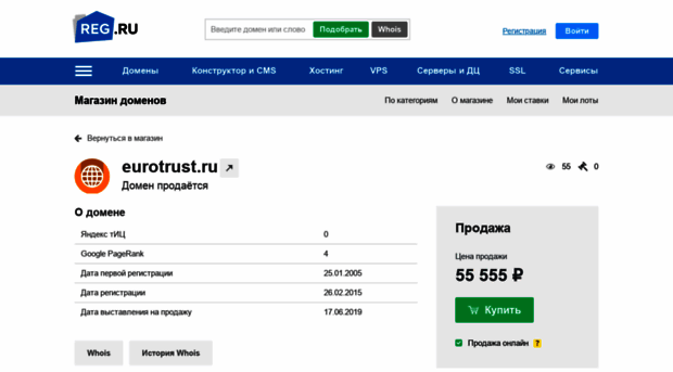 eurotrust.ru