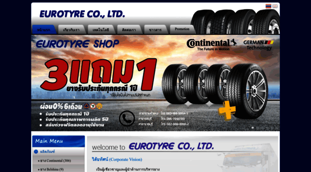 eurotyre-th.com