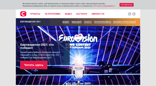 eurovision.stb.ua