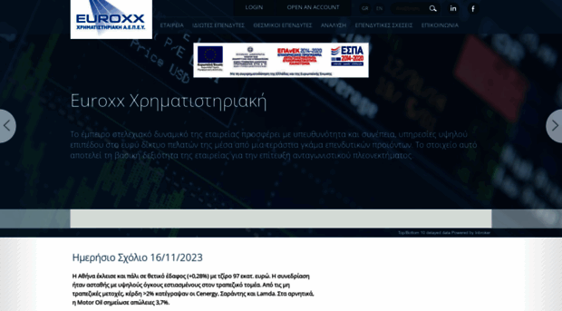 euroxx.gr