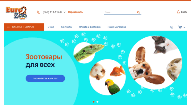 eurozoo.ua
