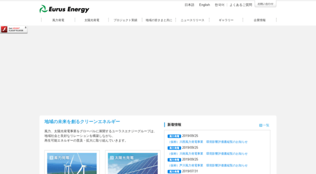 eurus-energy.com