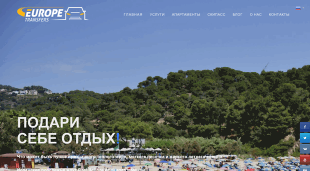 eutransfer.eu