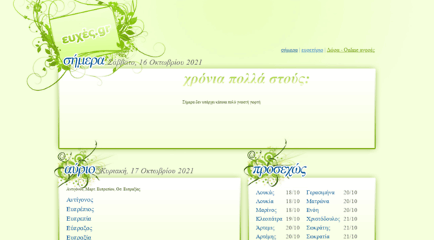 euxes.gr