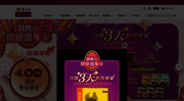 euyansang.com.hk