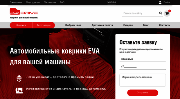 eva-drive.ru