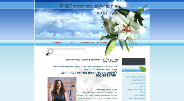 evabeneliahu.com