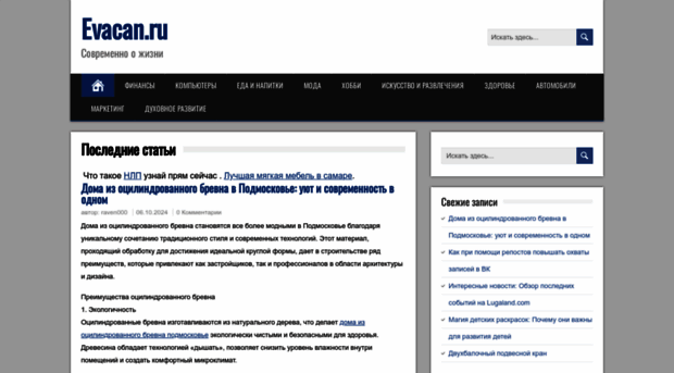evacan.ru