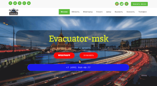 evacuator-msk.com