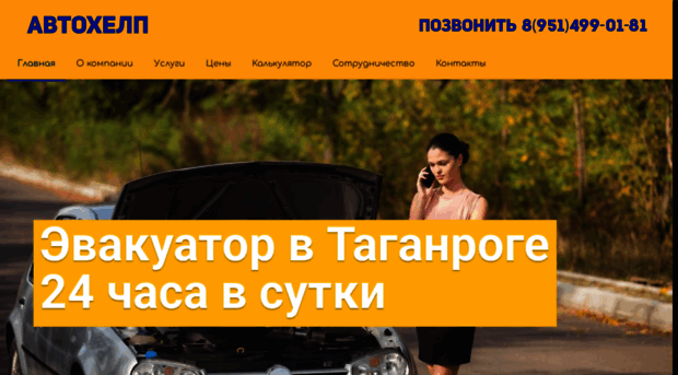 evacuatr-tagan.ru