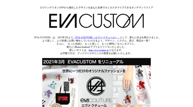 evacustom.jp