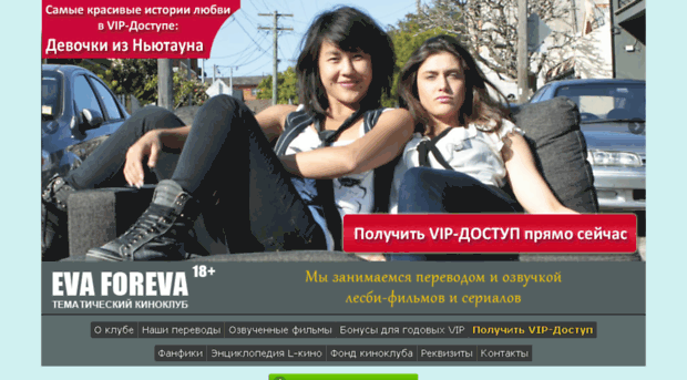 evaforeva.ru