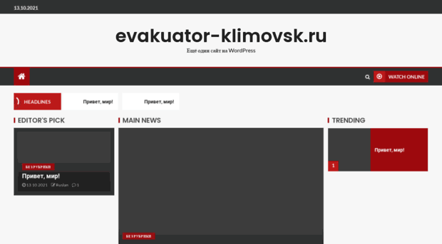 evakuator-klimovsk.ru