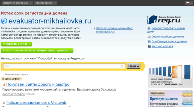 evakuator-mikhailovka.ru