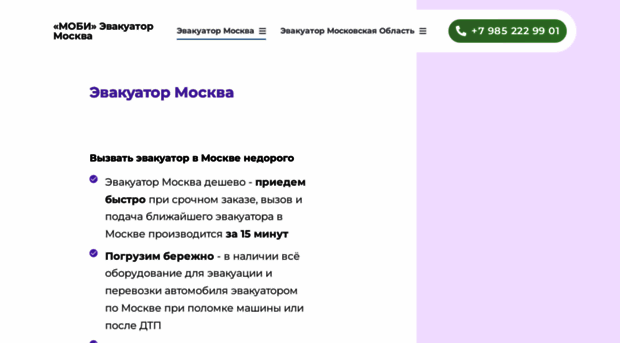 evakuator-mobi.ru