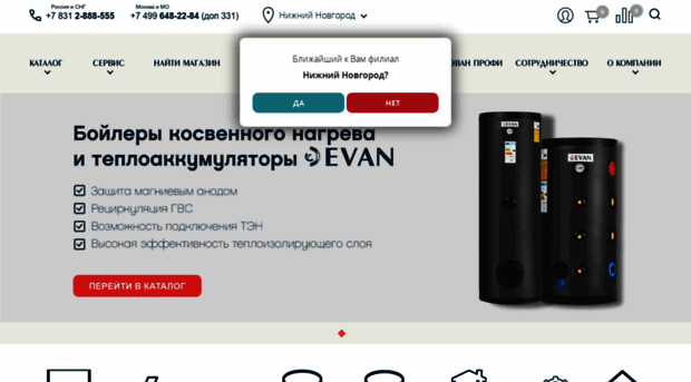 evan.ru