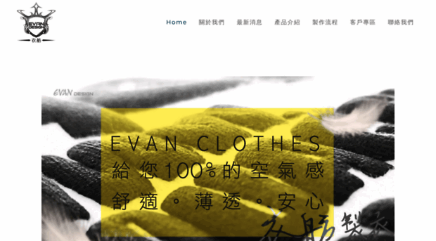 evandesign.com.tw