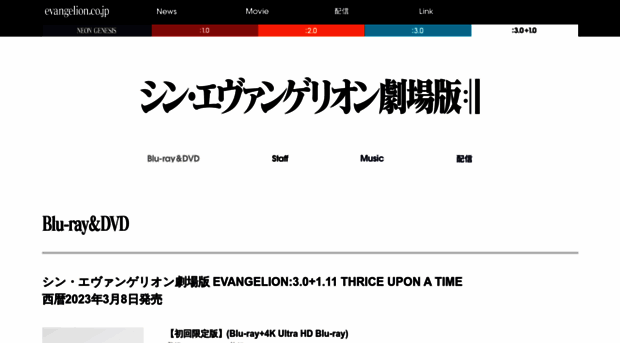 evangelion.co.jp