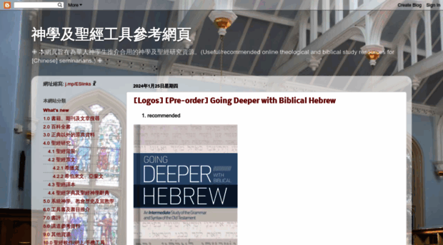 evangelseminarian.blogspot.hk