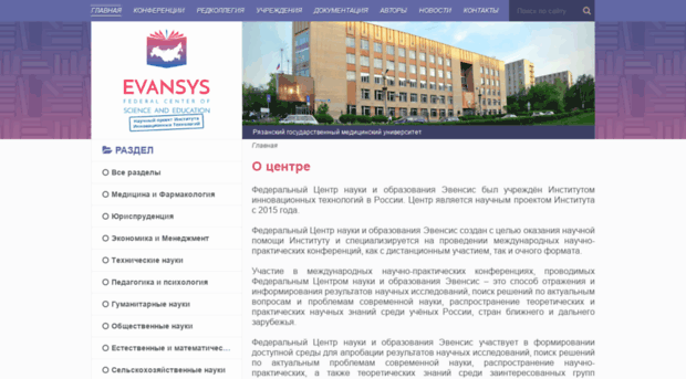 evansys.com