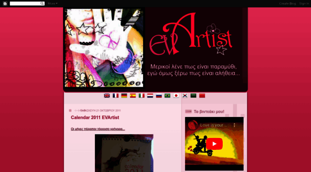 evartist.blogspot.com