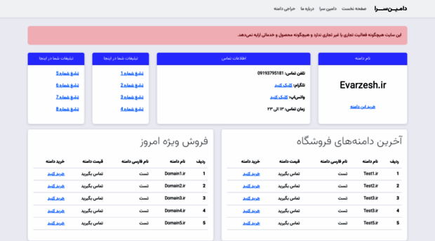 evarzesh.ir