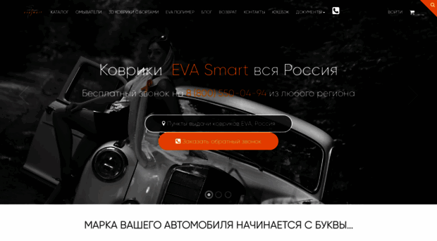 evasmart.ru