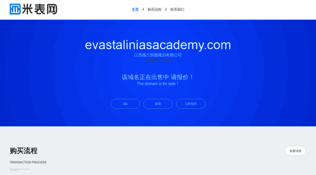 evastaliniasacademy.com