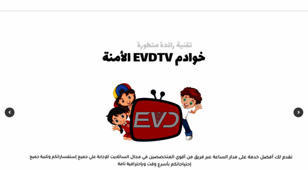 evdtv-iptv.net