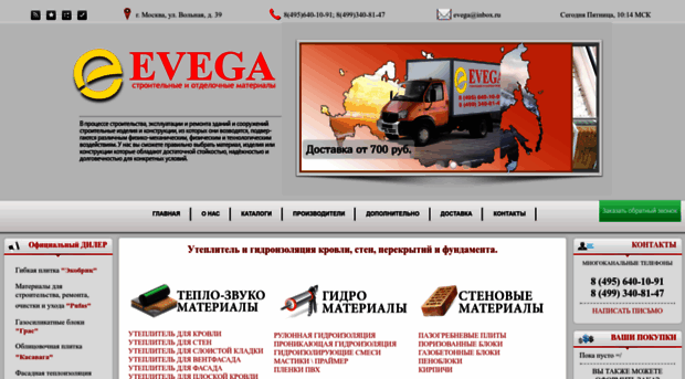 evega.ru